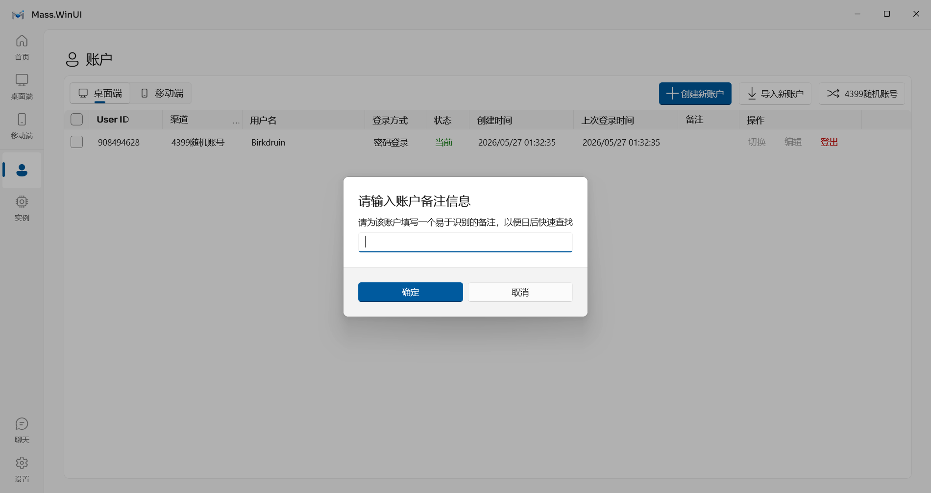账户界面