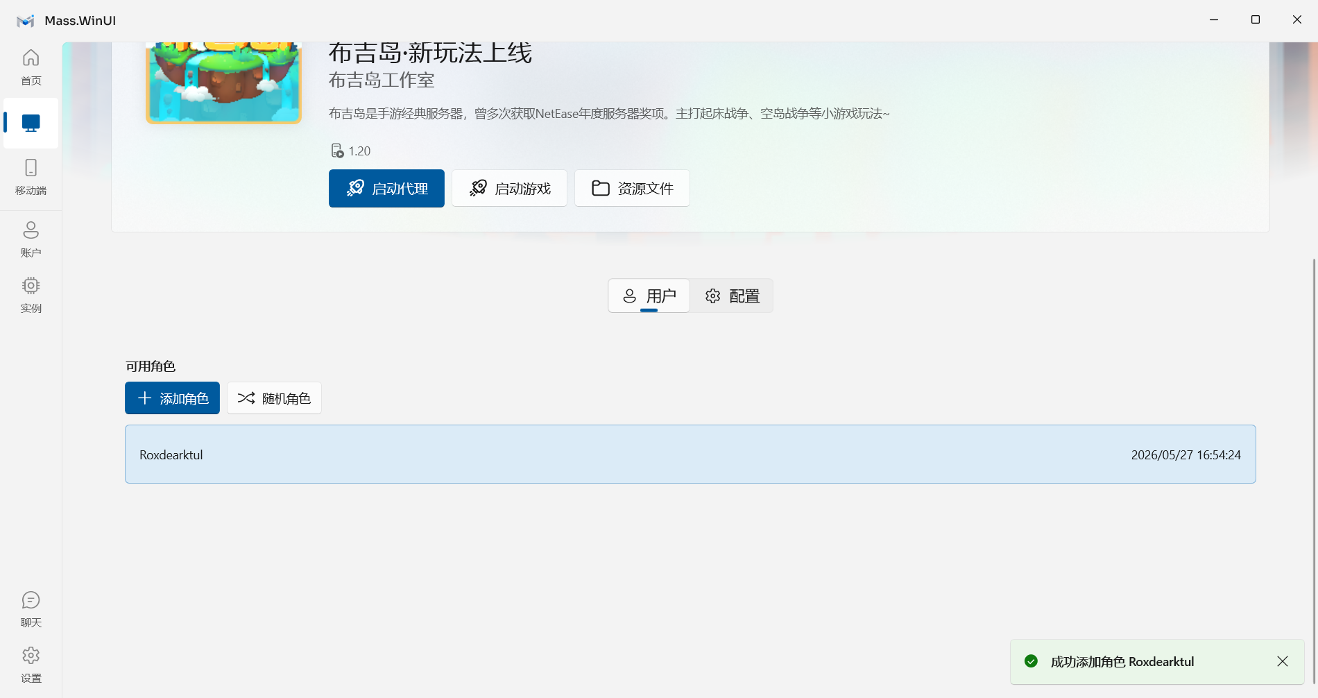 服务器详情页