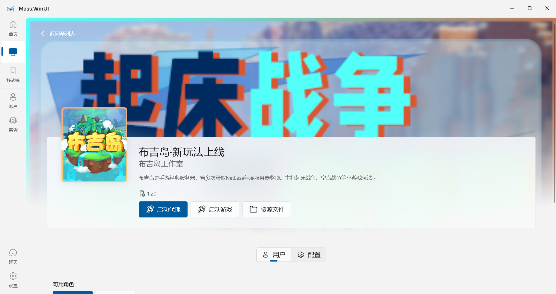 服务器详情页