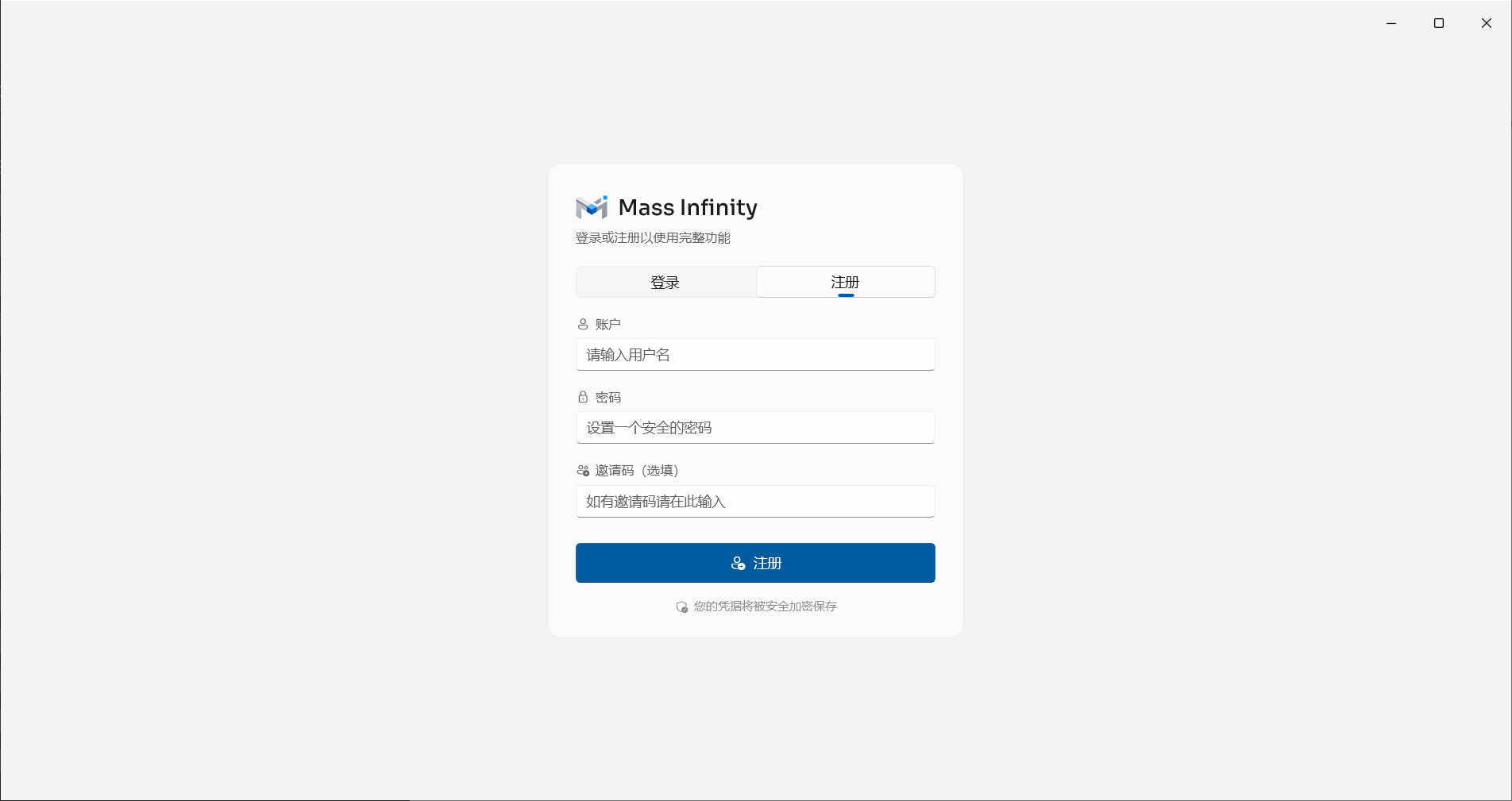 注册时填写邀请码
