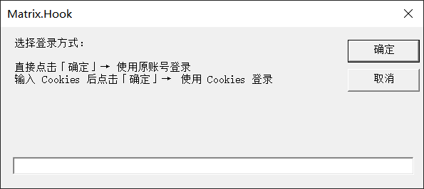 Cookies 上号