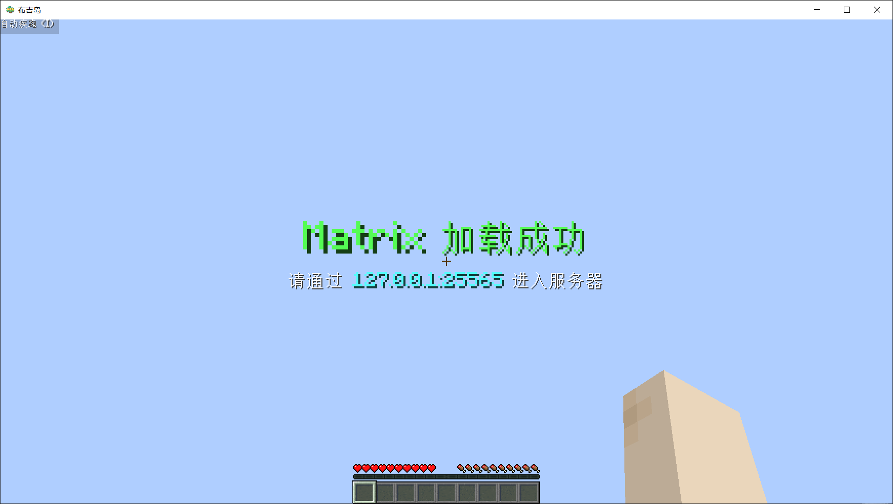 白端进服成功提示