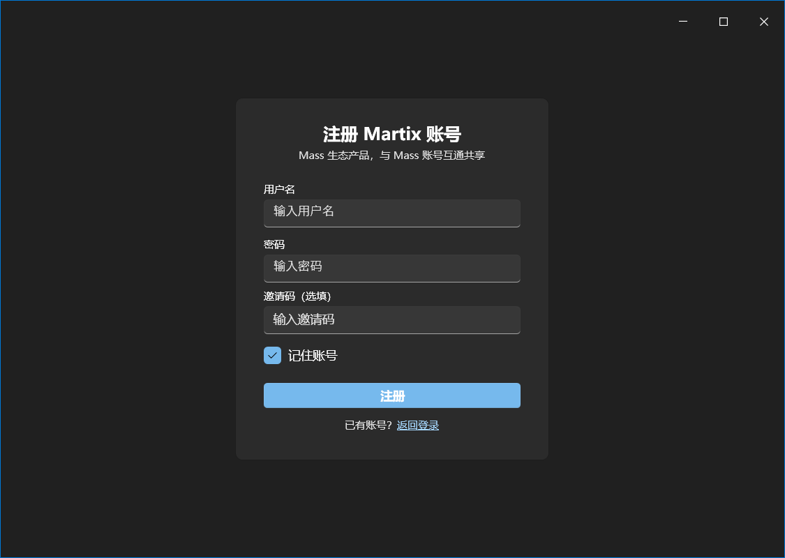 注册界面