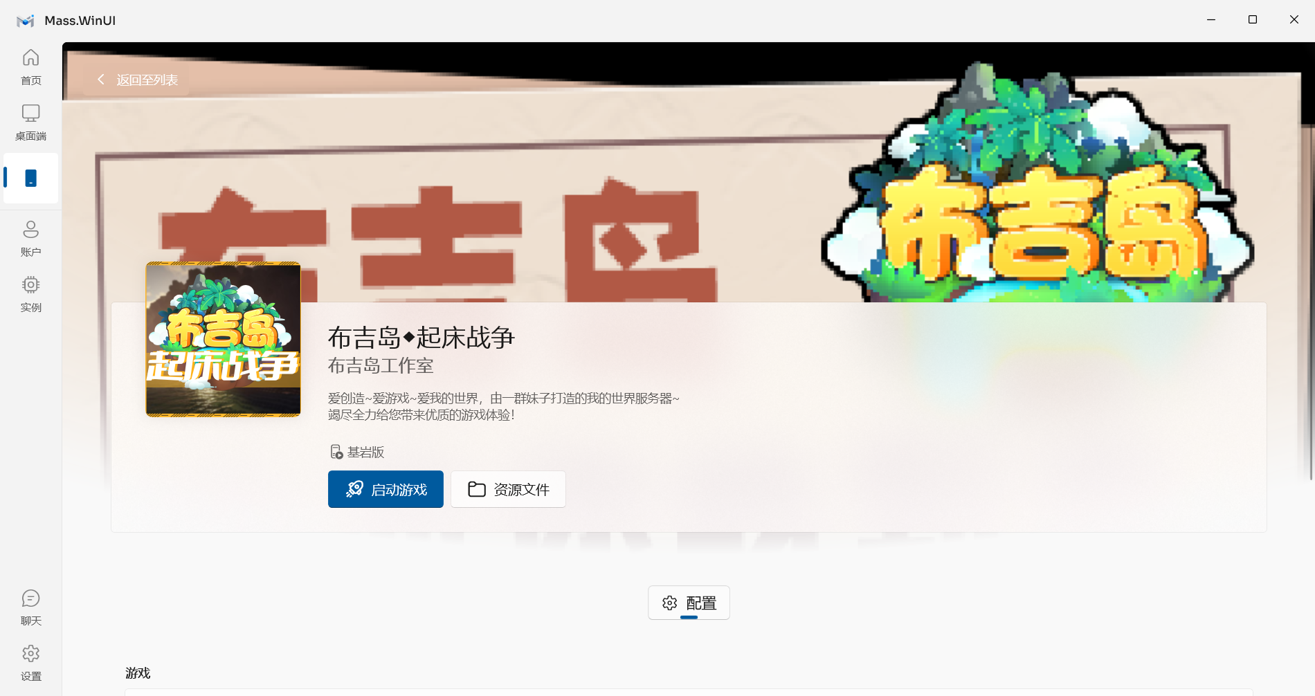 移动端服务器详情页