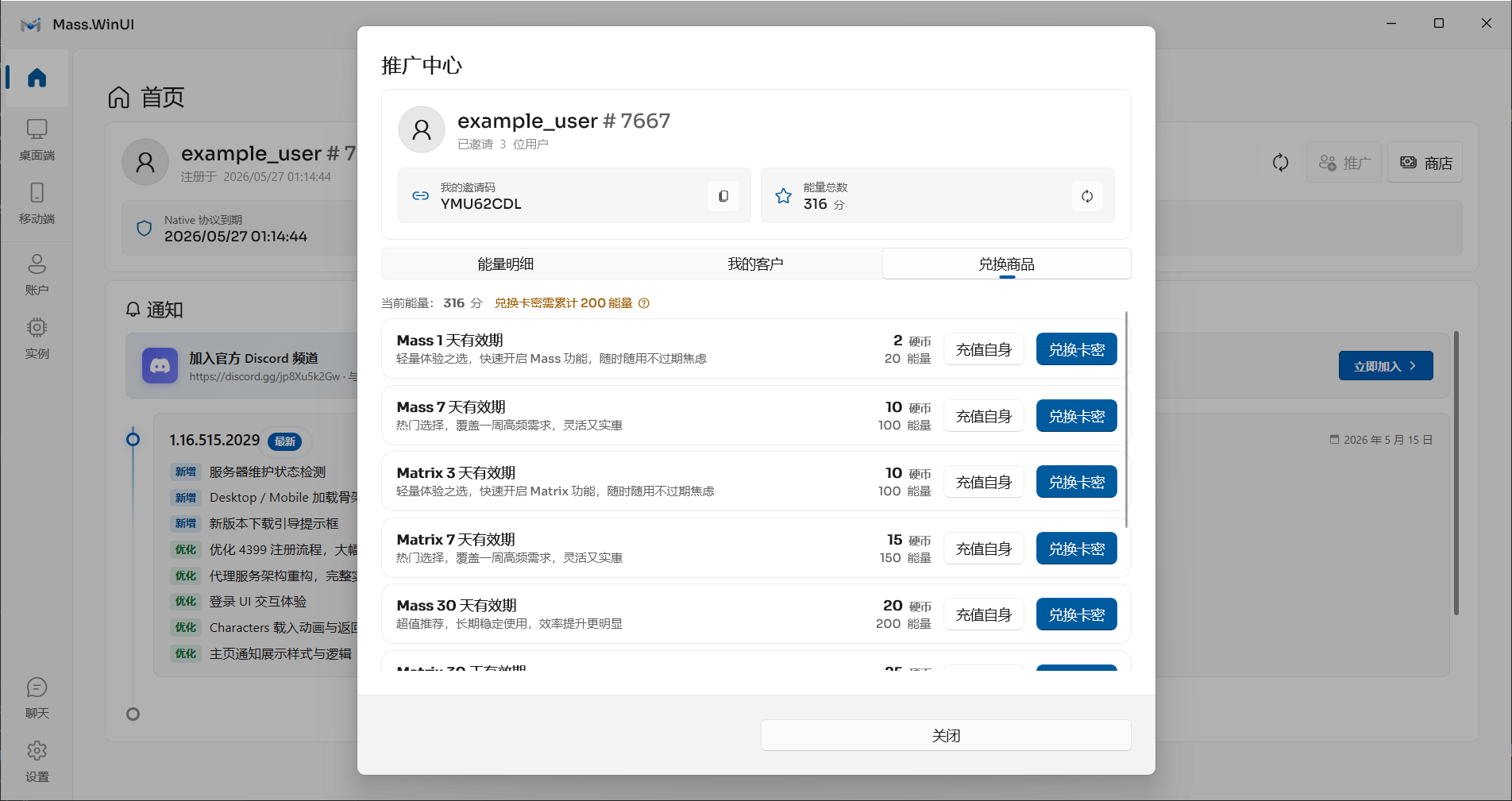 兑换商品
